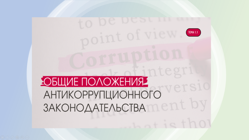 30 қаңтарда «Эко Алматы» жауапкершілігі шектеулі серіктестігінің қызметкерлеріне сыбайлас жемқорлыққа қарсы заңнама бойынша оқыту сабағы өтті.