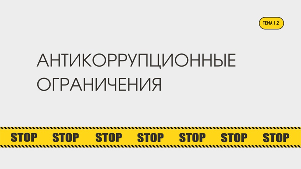 3 марта в «ТОО Eco Almaty» прошло занятие по изучению антикоррупционного законодательства