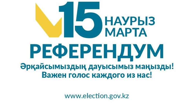 15 марта сотрудники «Эко Алматы» примут участие в референдуме