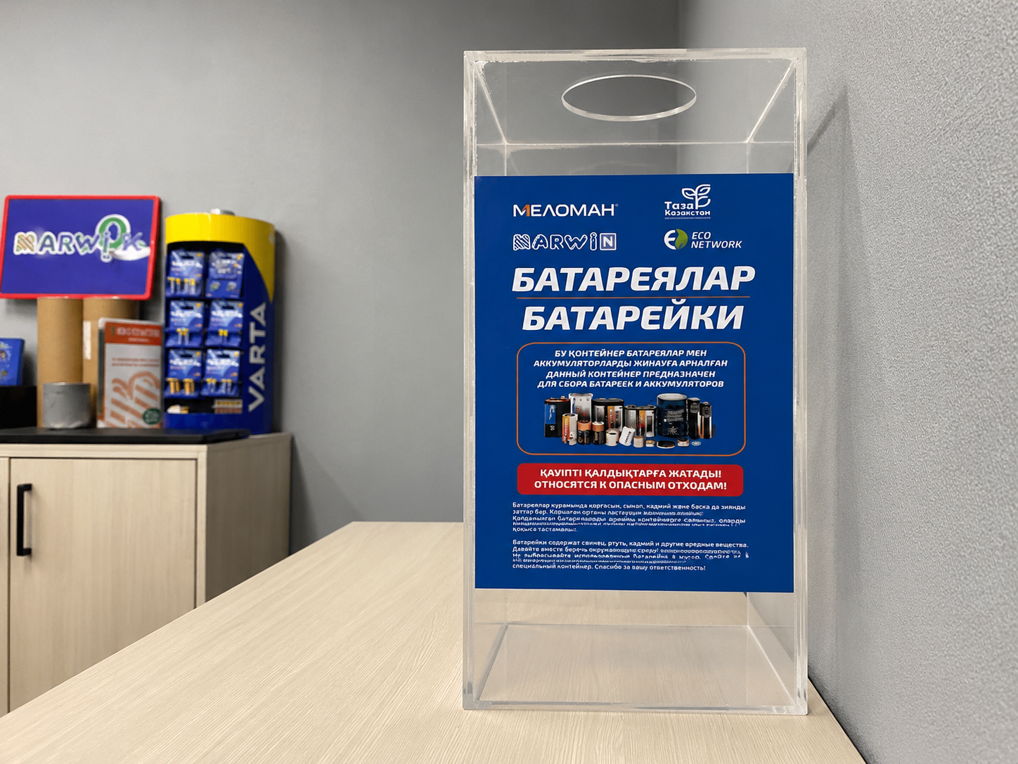 В Алматы стартовал пилотный проект по сбору использованных батареек