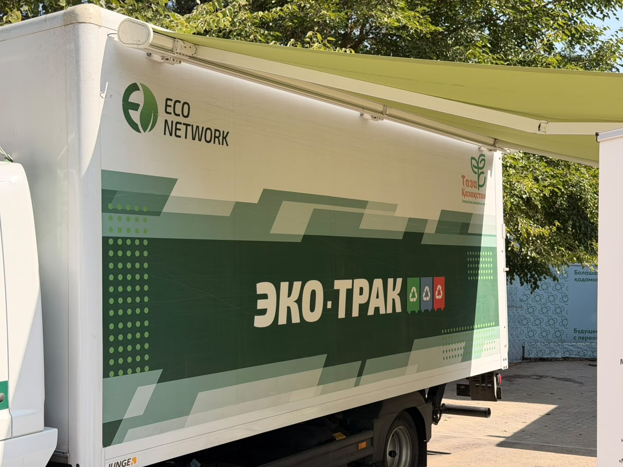 В Алматы пройдет выездная экоакция по сбору и переработке вторсырья
