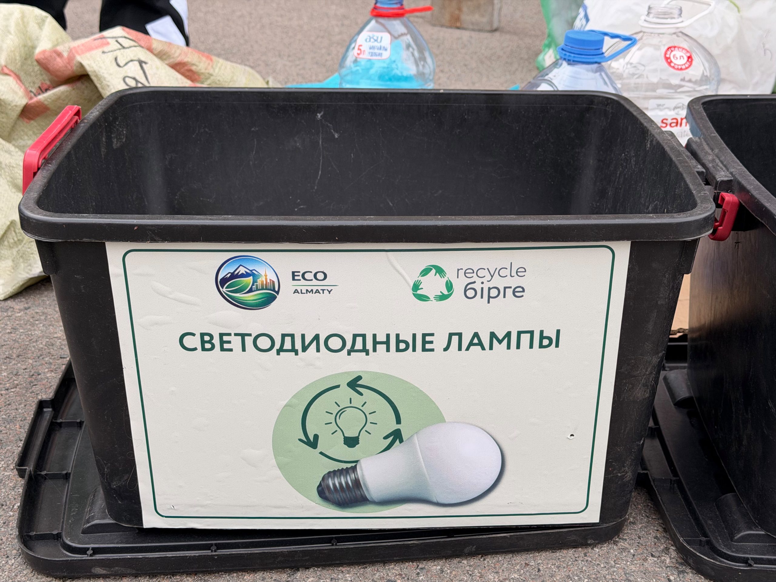 Сұрыптаудан зат алмасуға дейін: Алматыда Recycle Бірге экологиялық акциясы өтті